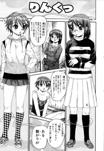 [Zero No Mono] Zecchou Switch Fhentai - Page 24