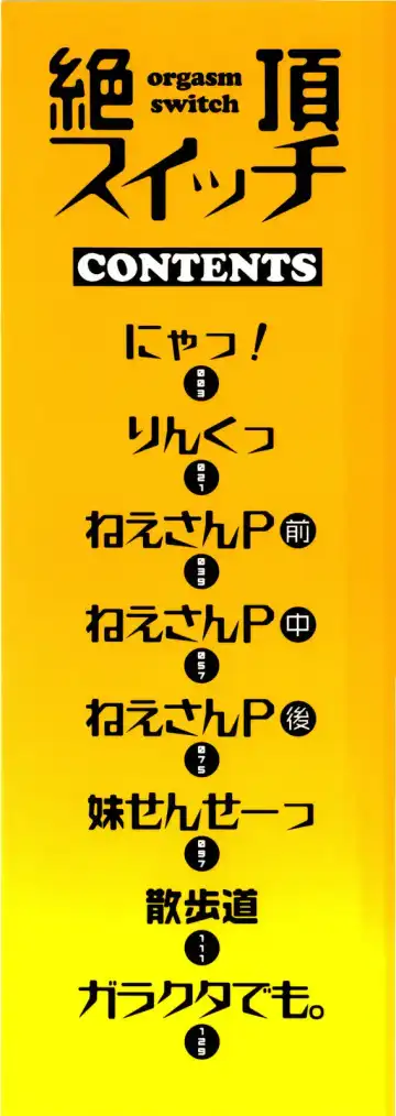 [Zero No Mono] Zecchou Switch Fhentai - Page 3