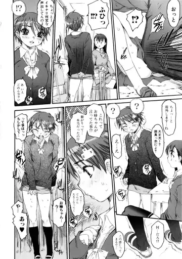 [Zero No Mono] Zecchou Switch Fhentai - Page 33