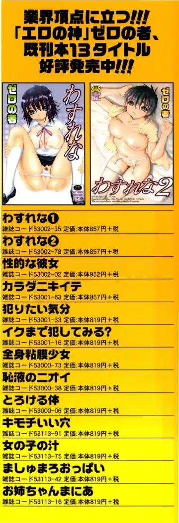 [Zero No Mono] Zecchou Switch Fhentai - Page 4