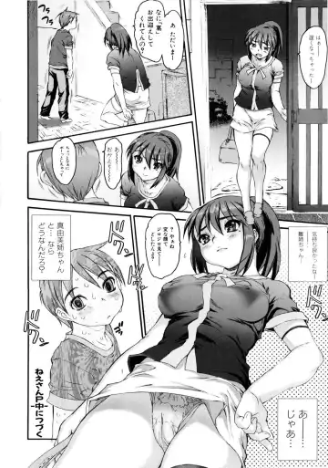 [Zero No Mono] Zecchou Switch Fhentai - Page 59