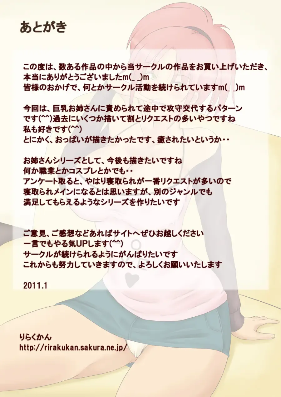 Noukou Kan Oppai Fhentai - Page 24