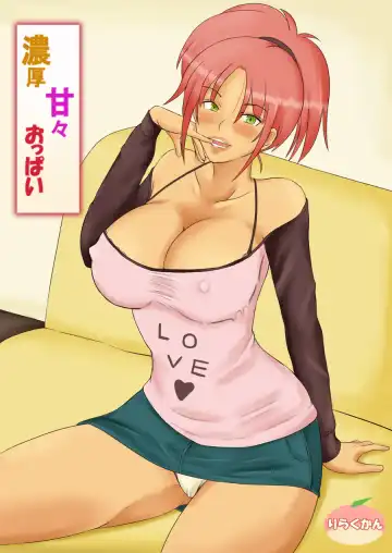 Noukou Kan Oppai Fhentai - Page 2