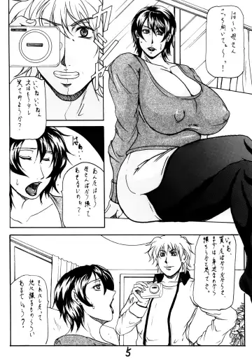 [Yokoyama Lynch] M.I.L.F ROMANCE Fhentai - Page 4