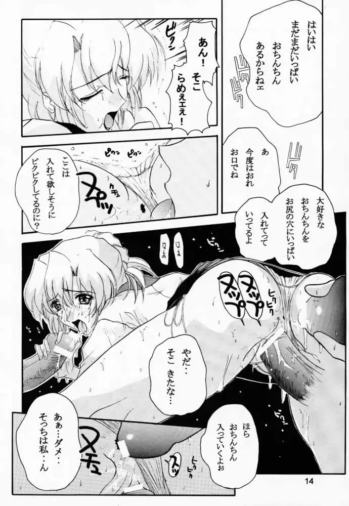 [Ishihara Souka] AIka Dynamic Fhentai - Page 13