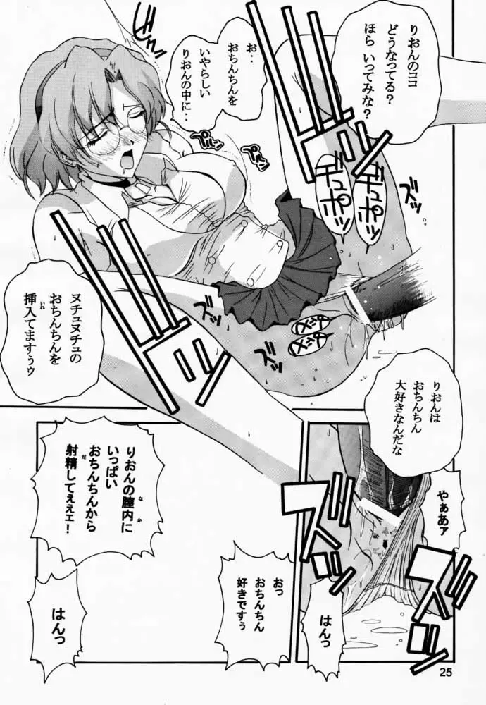 [Ishihara Souka] AIka Dynamic Fhentai - Page 24