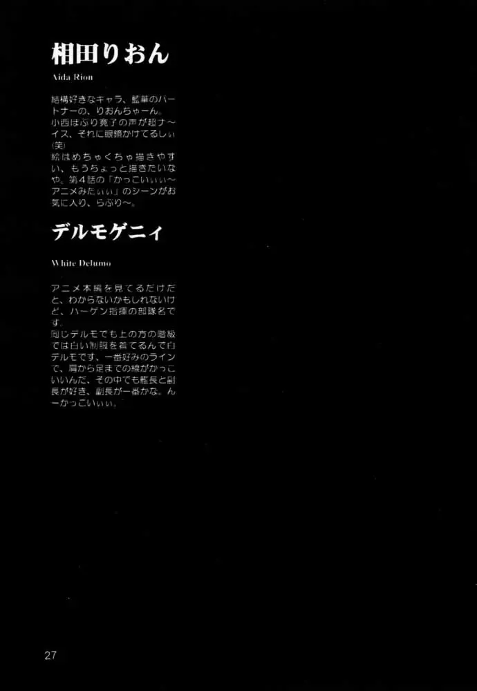 [Ishihara Souka] AIka Dynamic Fhentai - Page 26