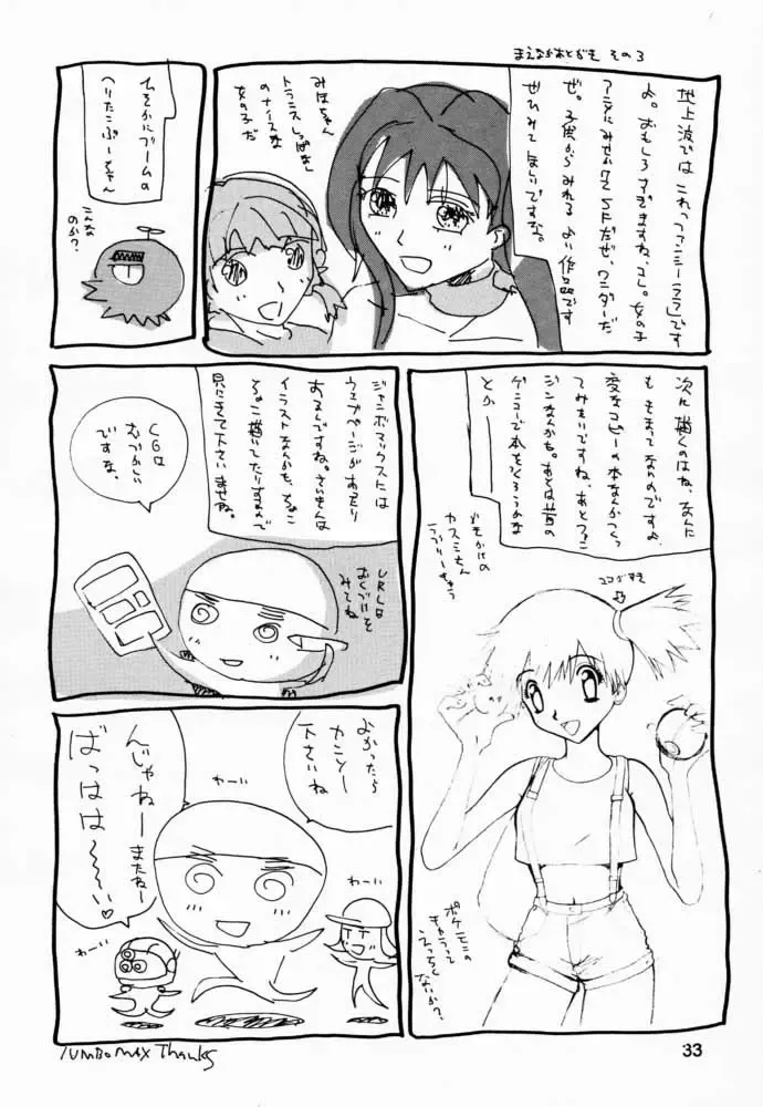 [Ishihara Souka] AIka Dynamic Fhentai - Page 32