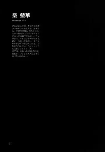 [Ishihara Souka] AIka Dynamic Fhentai - Page 20