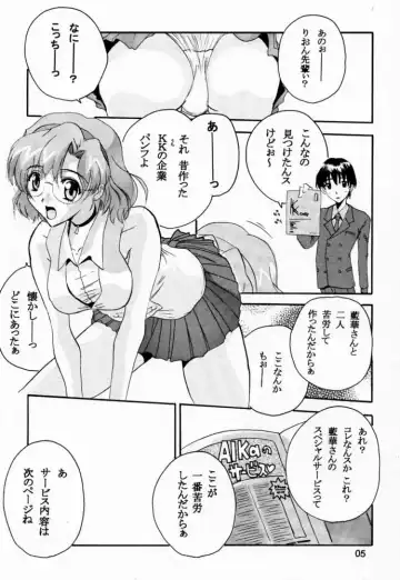 [Ishihara Souka] AIka Dynamic Fhentai - Page 4