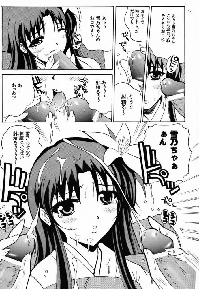 [Ishihara Souka] Go to the Moon Fhentai - Page 16