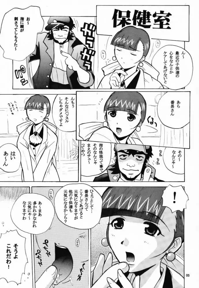 [Ishihara Souka] Go to the Moon Fhentai - Page 4