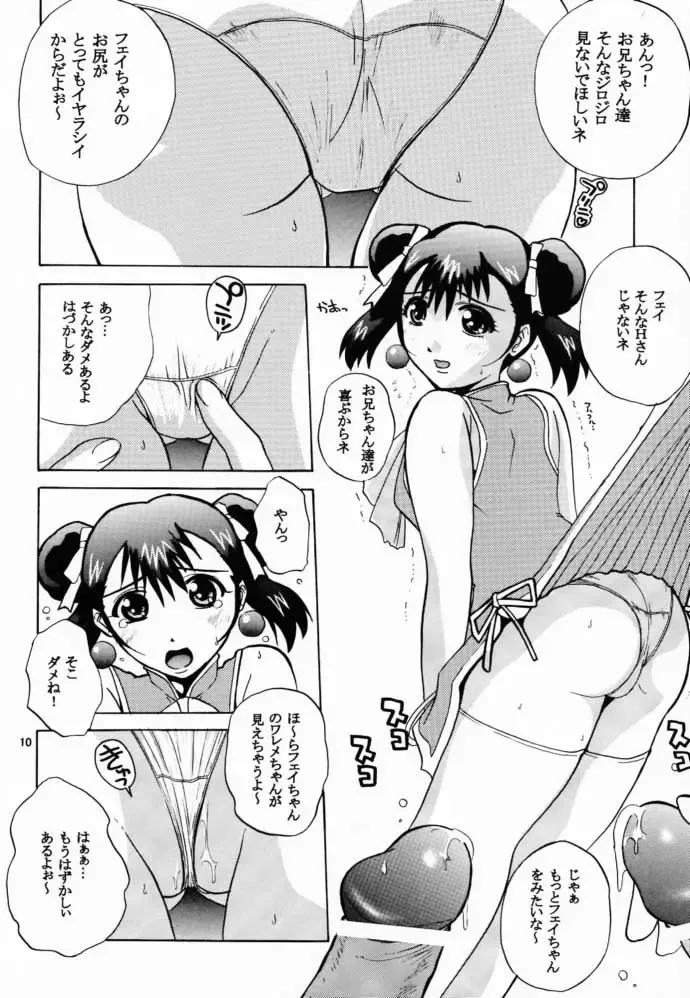 [Ishihara Souka] Go to the Moon Fhentai - Page 9