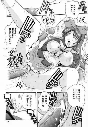 [Ishihara Souka] Go to the Moon Fhentai - Page 25