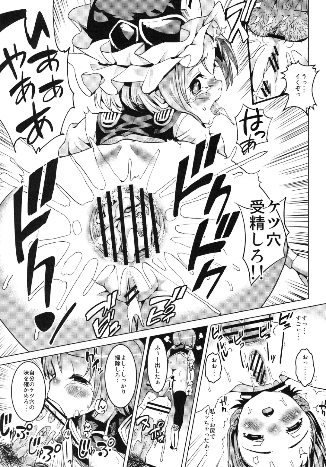 [Nada Haruka - Satetsu] Sassuga~ Eiki-sama wa Hanashi ga Wakaru! Fhentai - Page 20