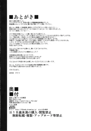 [Nada Haruka - Satetsu] Sassuga~ Eiki-sama wa Hanashi ga Wakaru! Fhentai - Page 25