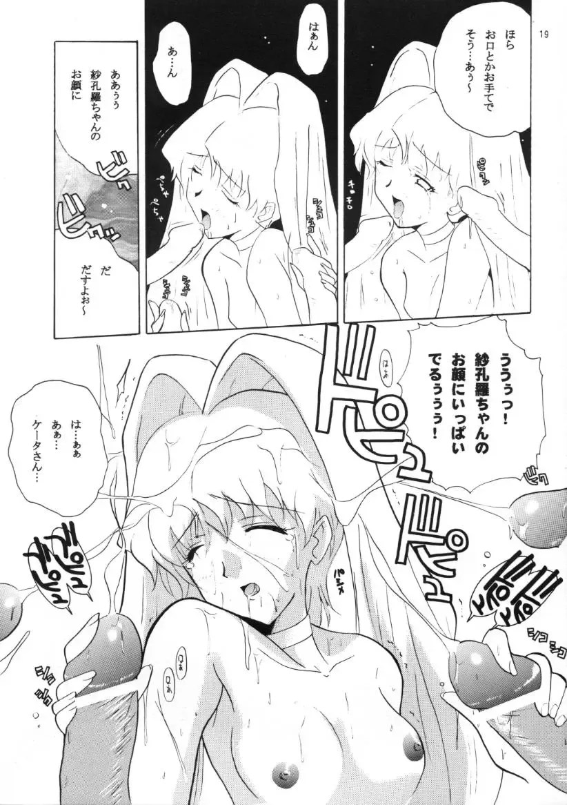 [Ishihara Souka] HITOGENOME Fhentai - Page 18