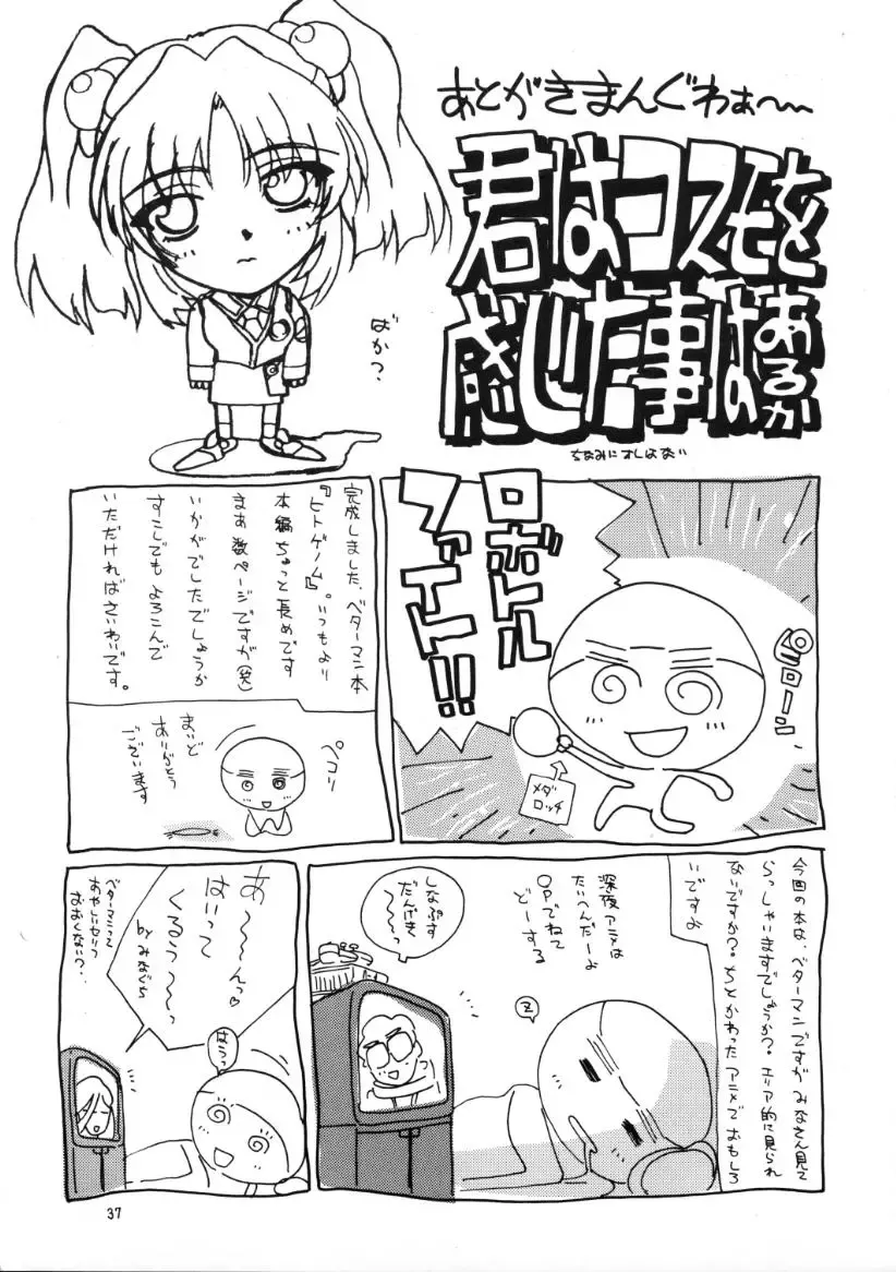 [Ishihara Souka] HITOGENOME Fhentai - Page 36