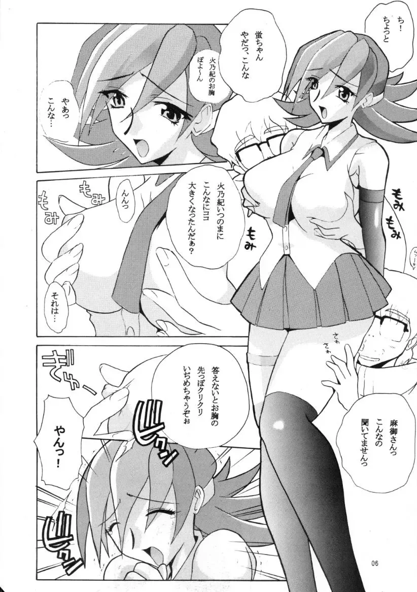 [Ishihara Souka] HITOGENOME Fhentai - Page 5