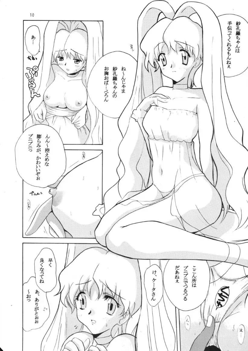 [Ishihara Souka] HITOGENOME Fhentai - Page 9