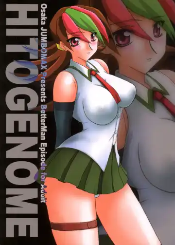 Read [Ishihara Souka] HITOGENOME - Fhentai