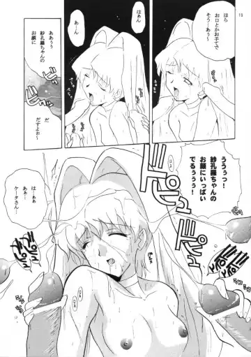 [Ishihara Souka] HITOGENOME Fhentai - Page 18