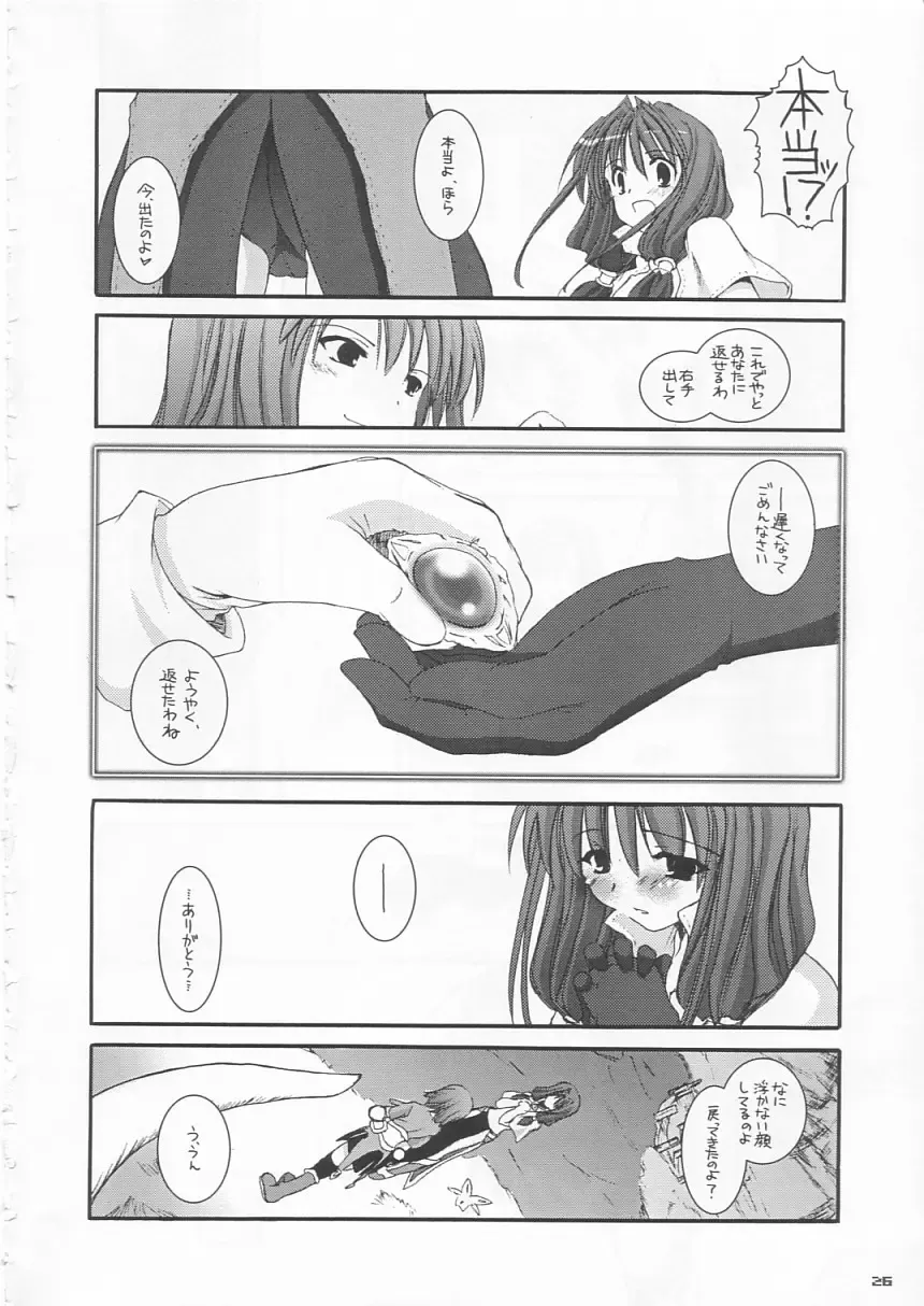 [Nakajima Yuka] D.L. action 21 Fhentai - Page 26