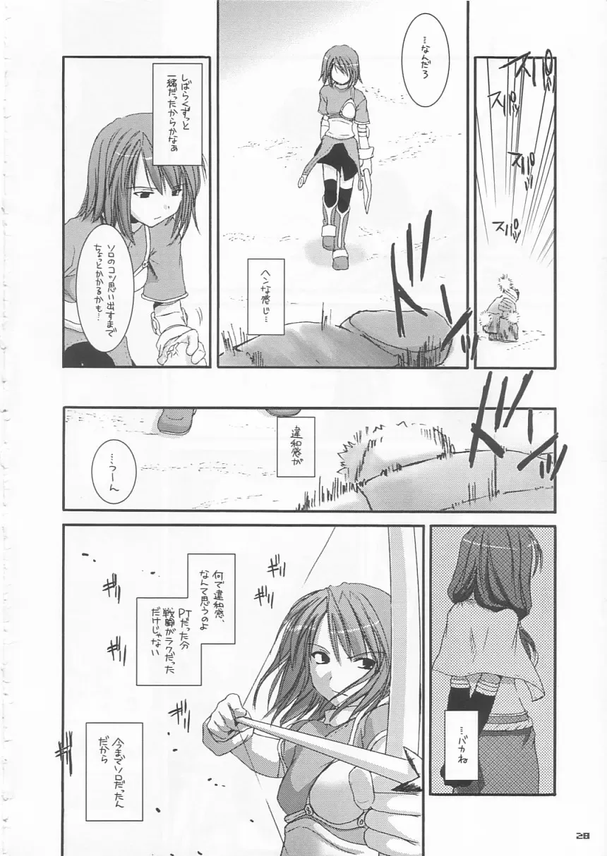 [Nakajima Yuka] D.L. action 21 Fhentai - Page 28