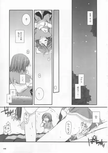 [Nakajima Yuka] D.L. action 21 Fhentai - Page 9