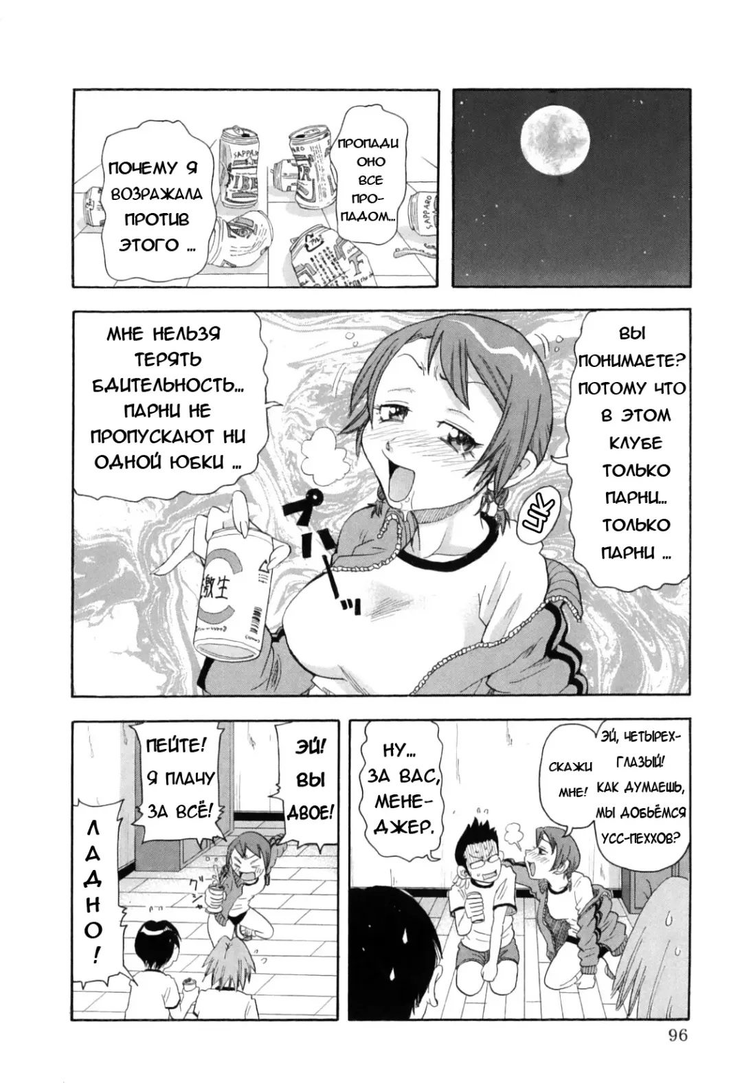 [John K. Pe-ta] Chou Monzetsu Curriculum Fhentai - Page 100