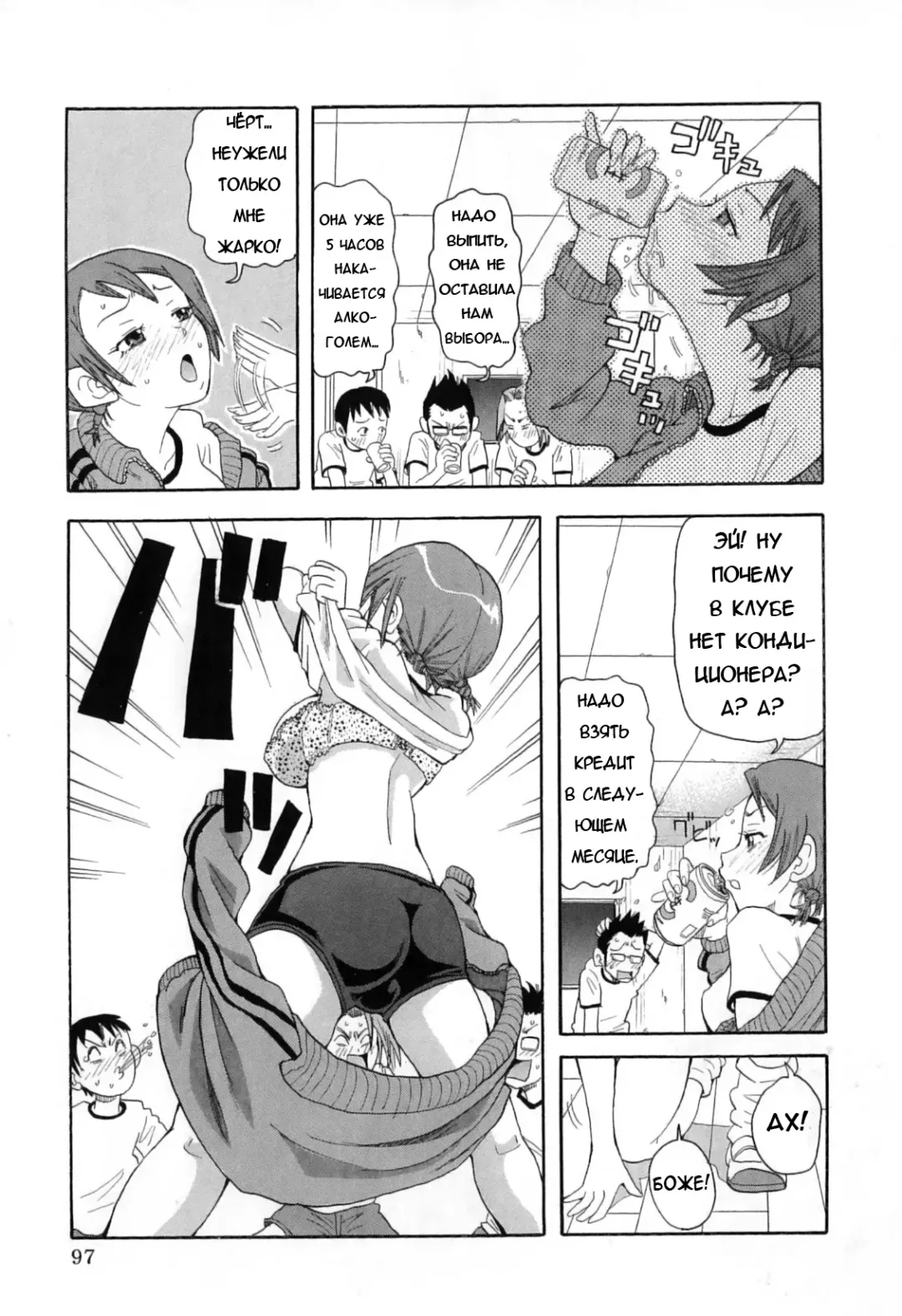 [John K. Pe-ta] Chou Monzetsu Curriculum Fhentai - Page 101