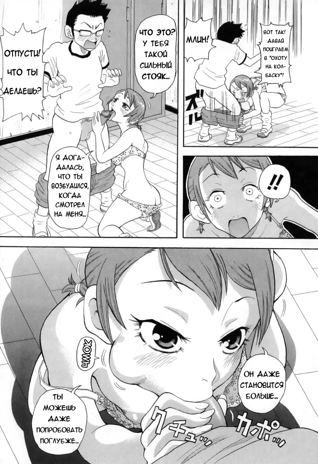 [John K. Pe-ta] Chou Monzetsu Curriculum Fhentai - Page 103