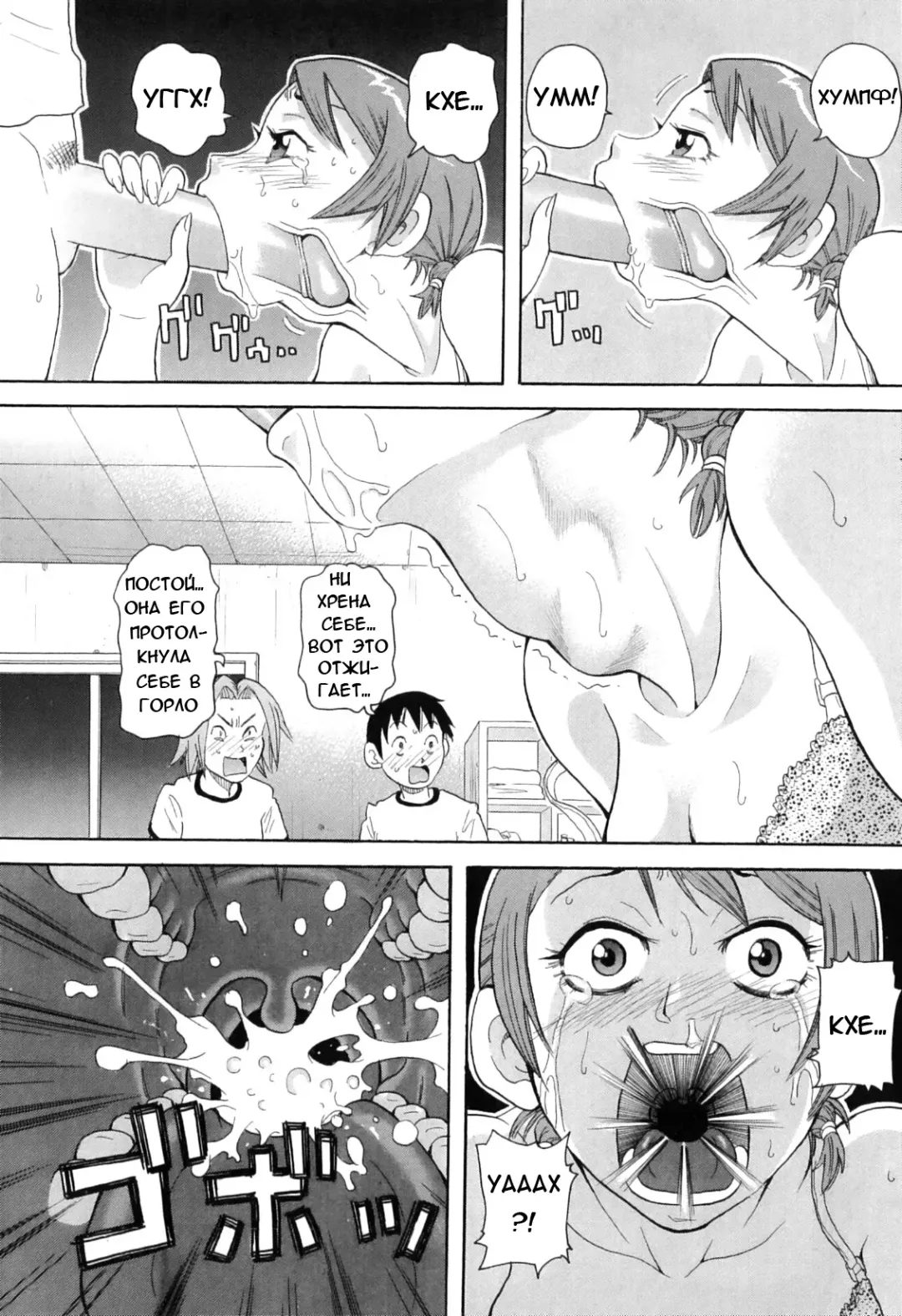 [John K. Pe-ta] Chou Monzetsu Curriculum Fhentai - Page 104
