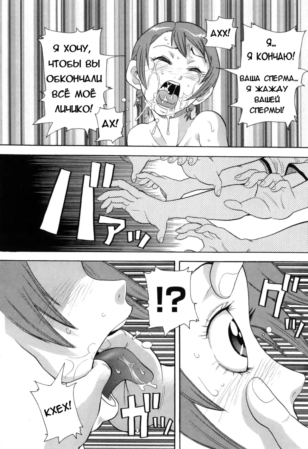 [John K. Pe-ta] Chou Monzetsu Curriculum Fhentai - Page 112