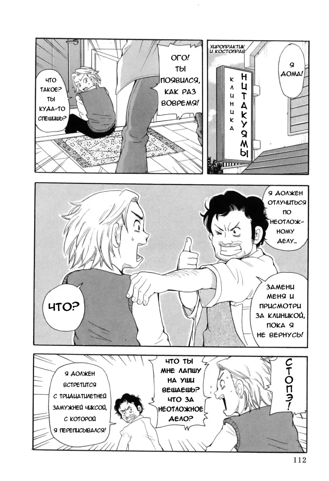 [John K. Pe-ta] Chou Monzetsu Curriculum Fhentai - Page 116