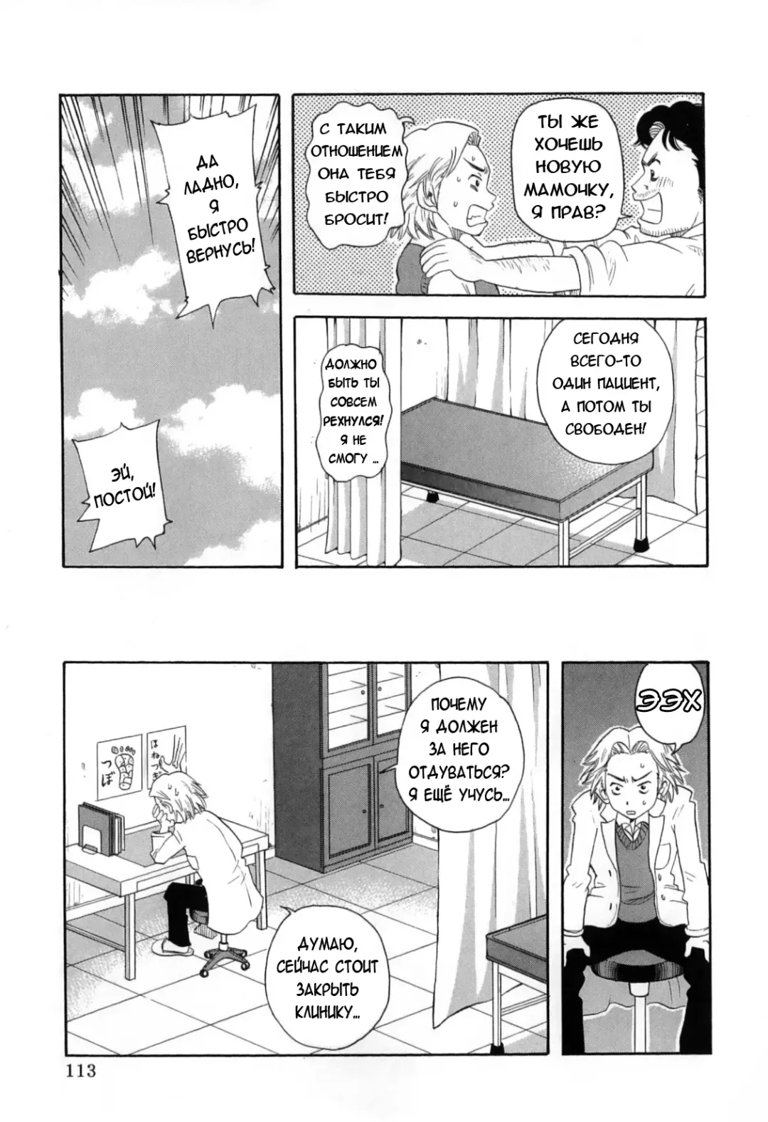 [John K. Pe-ta] Chou Monzetsu Curriculum Fhentai - Page 117