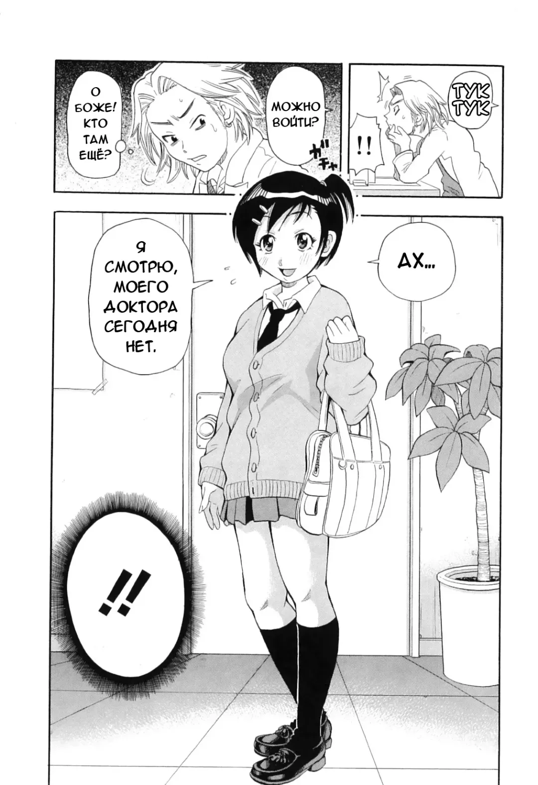 [John K. Pe-ta] Chou Monzetsu Curriculum Fhentai - Page 118