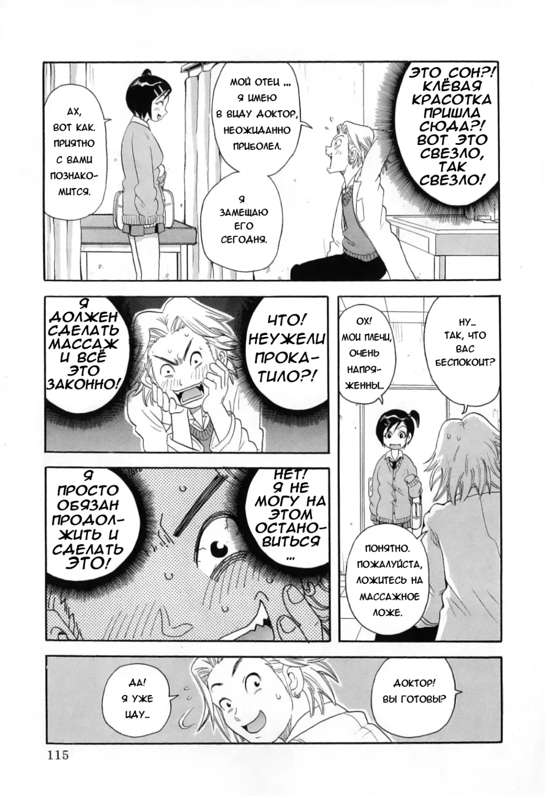 [John K. Pe-ta] Chou Monzetsu Curriculum Fhentai - Page 119