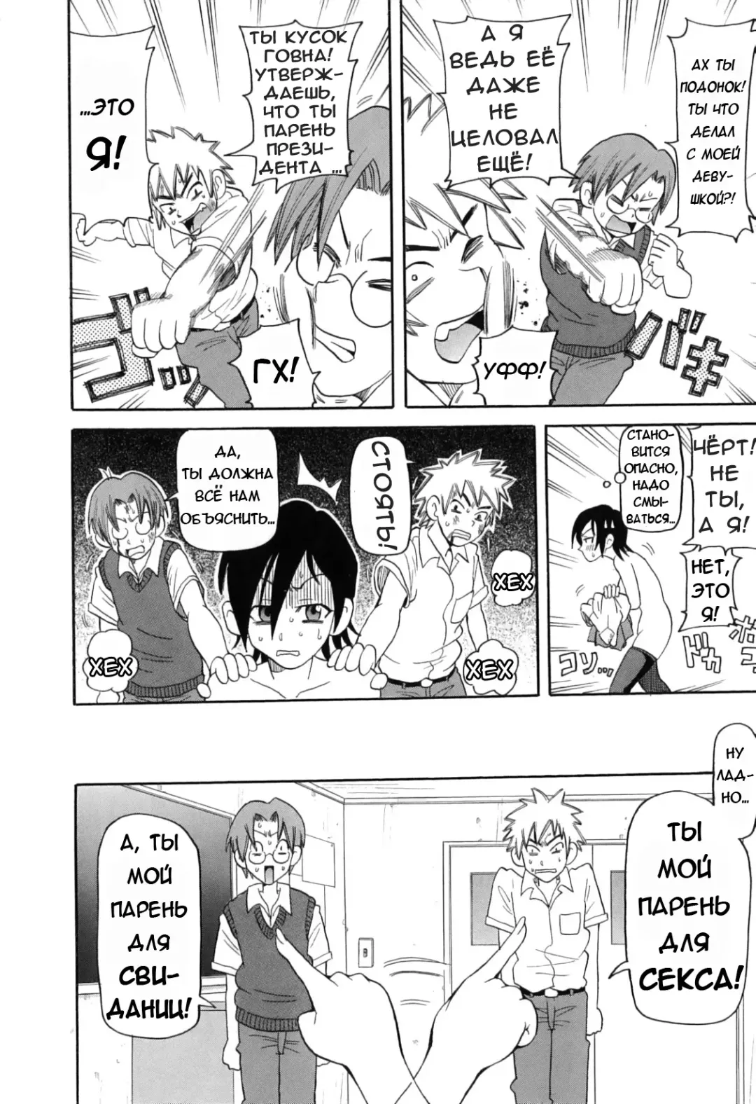 [John K. Pe-ta] Chou Monzetsu Curriculum Fhentai - Page 12