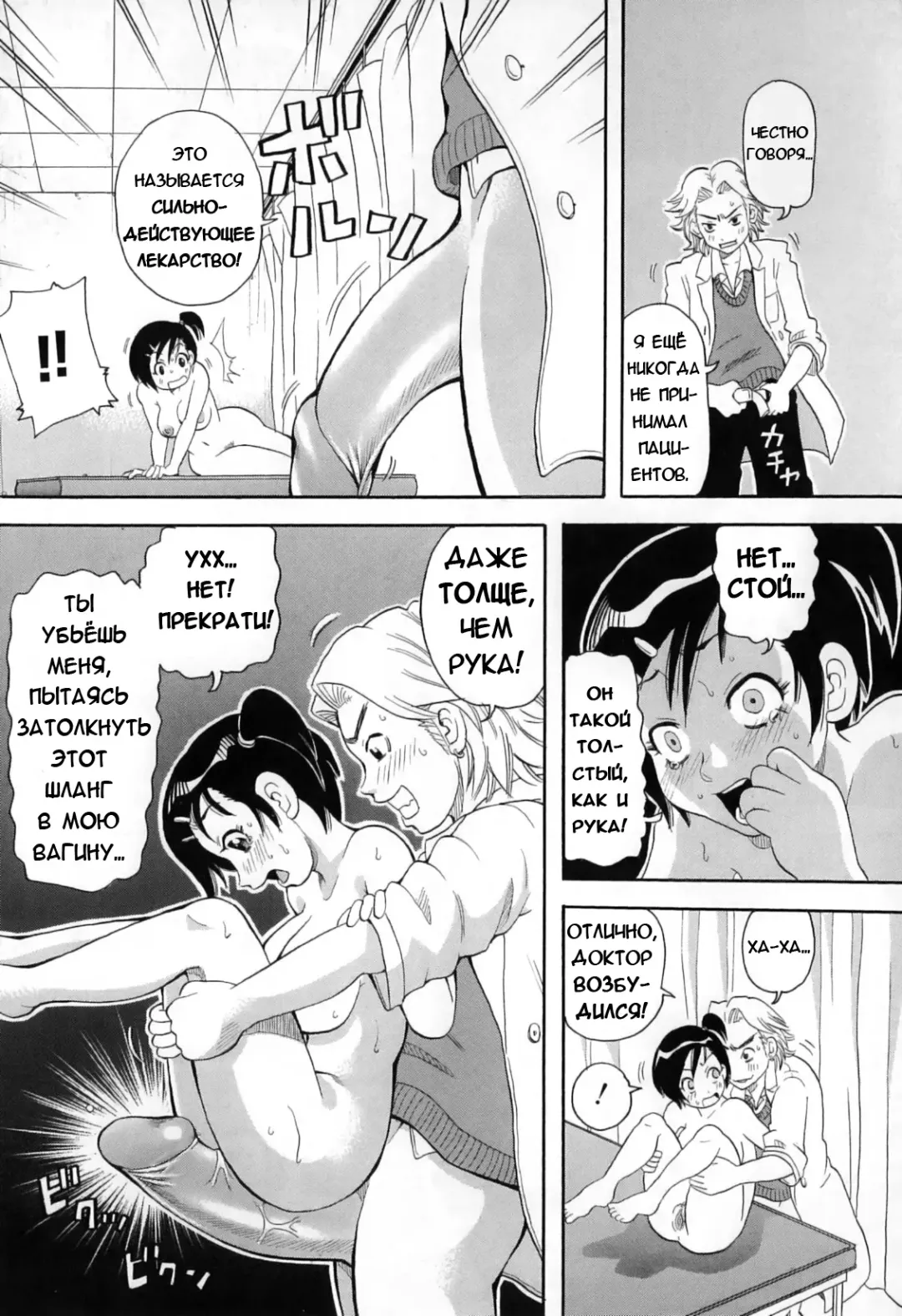 [John K. Pe-ta] Chou Monzetsu Curriculum Fhentai - Page 127