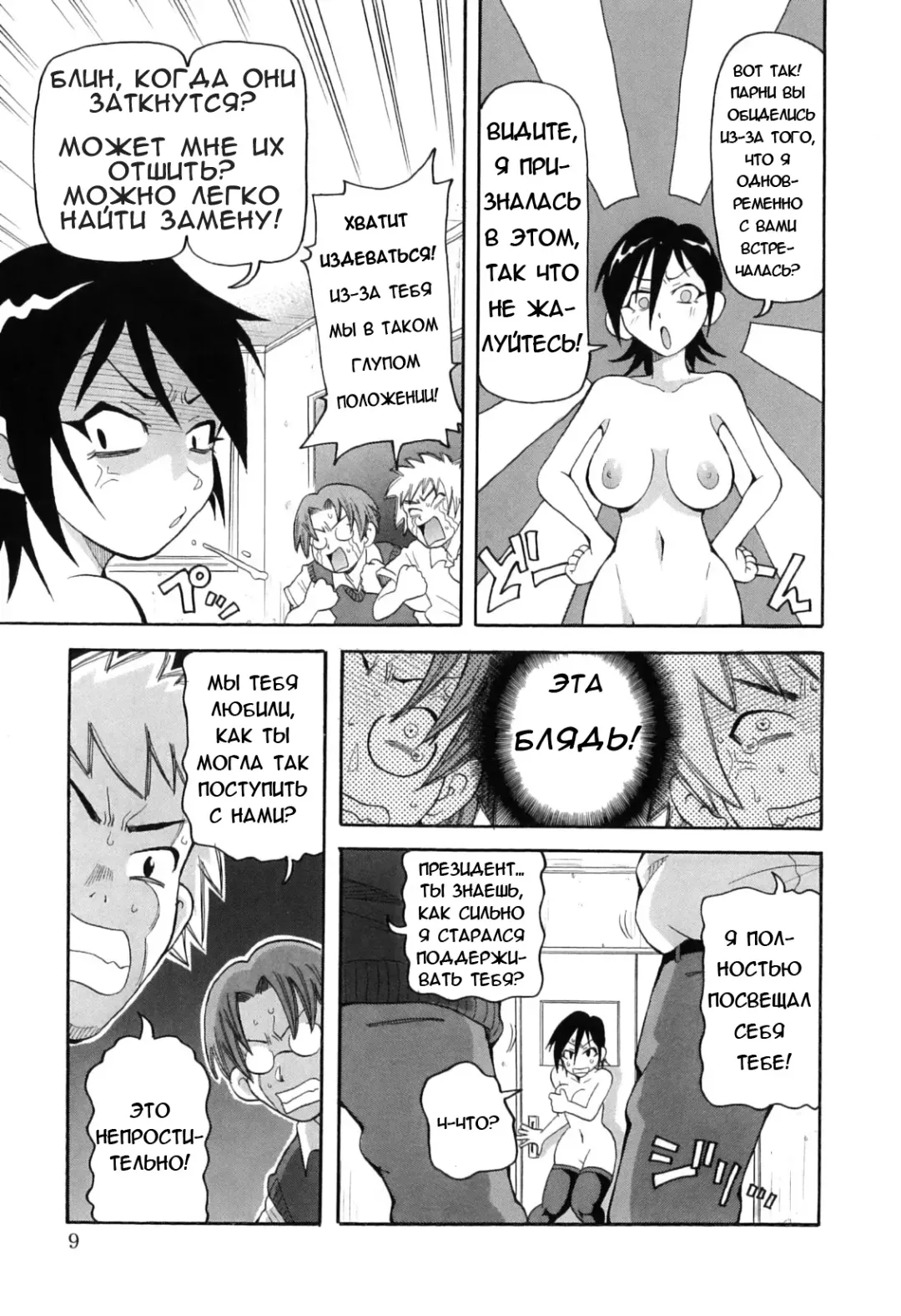 [John K. Pe-ta] Chou Monzetsu Curriculum Fhentai - Page 13
