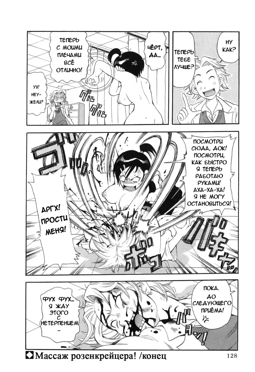 [John K. Pe-ta] Chou Monzetsu Curriculum Fhentai - Page 132
