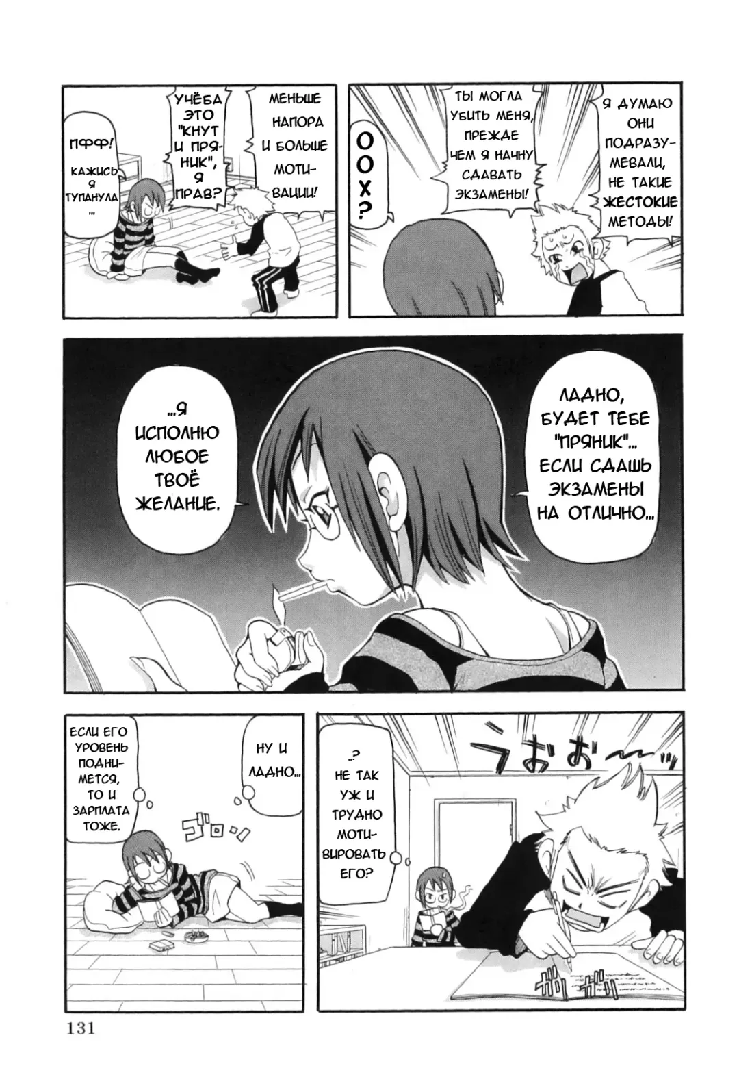 [John K. Pe-ta] Chou Monzetsu Curriculum Fhentai - Page 135