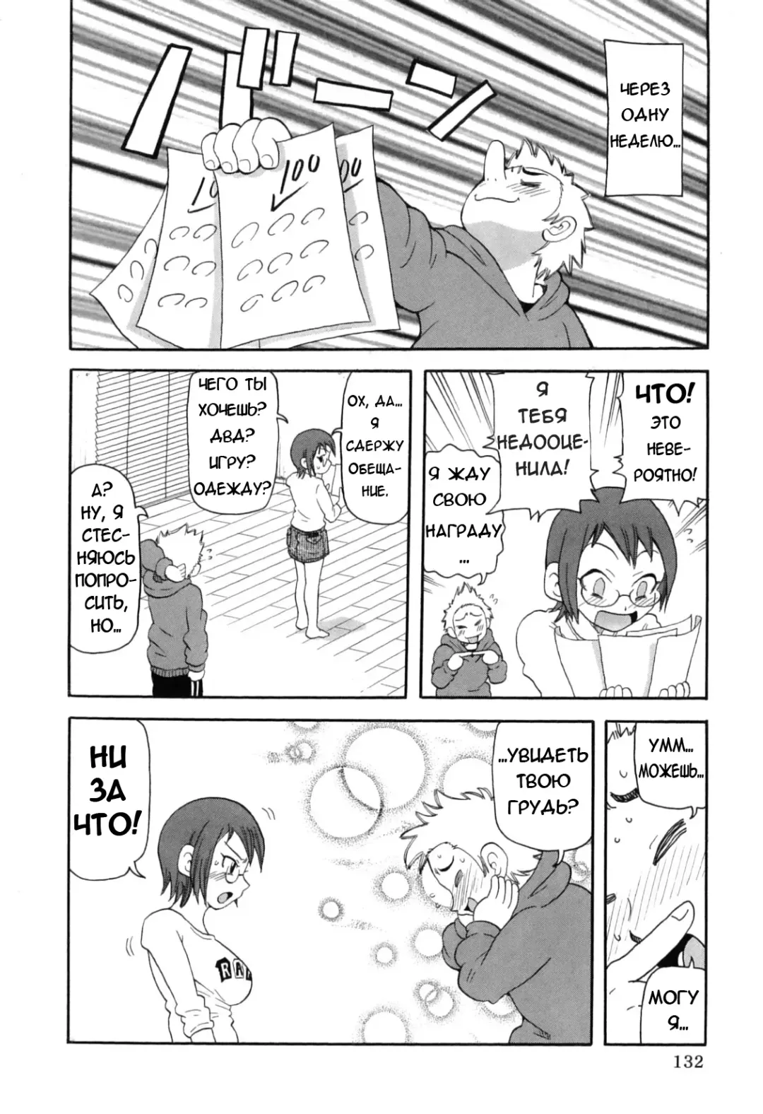 [John K. Pe-ta] Chou Monzetsu Curriculum Fhentai - Page 136