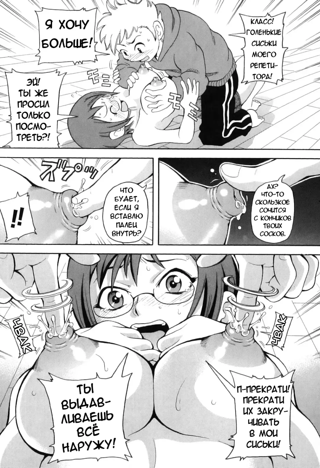 [John K. Pe-ta] Chou Monzetsu Curriculum Fhentai - Page 139