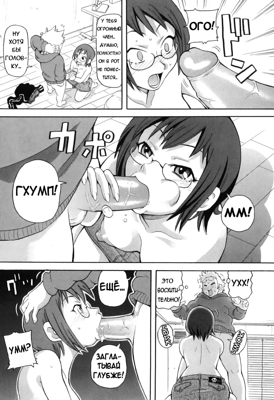 [John K. Pe-ta] Chou Monzetsu Curriculum Fhentai - Page 141