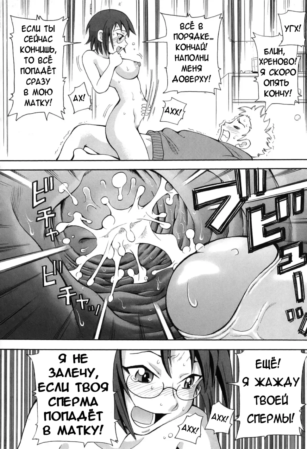 [John K. Pe-ta] Chou Monzetsu Curriculum Fhentai - Page 148
