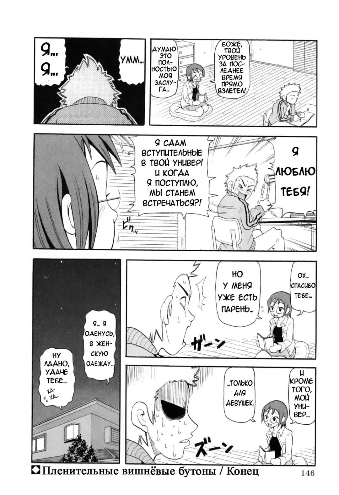 [John K. Pe-ta] Chou Monzetsu Curriculum Fhentai - Page 150