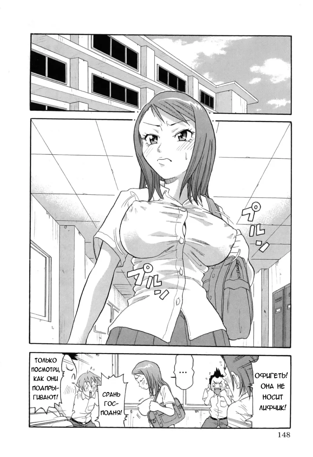 [John K. Pe-ta] Chou Monzetsu Curriculum Fhentai - Page 152