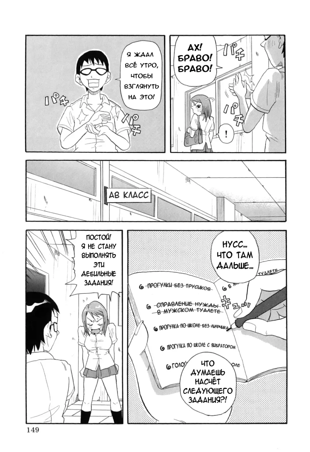 [John K. Pe-ta] Chou Monzetsu Curriculum Fhentai - Page 153